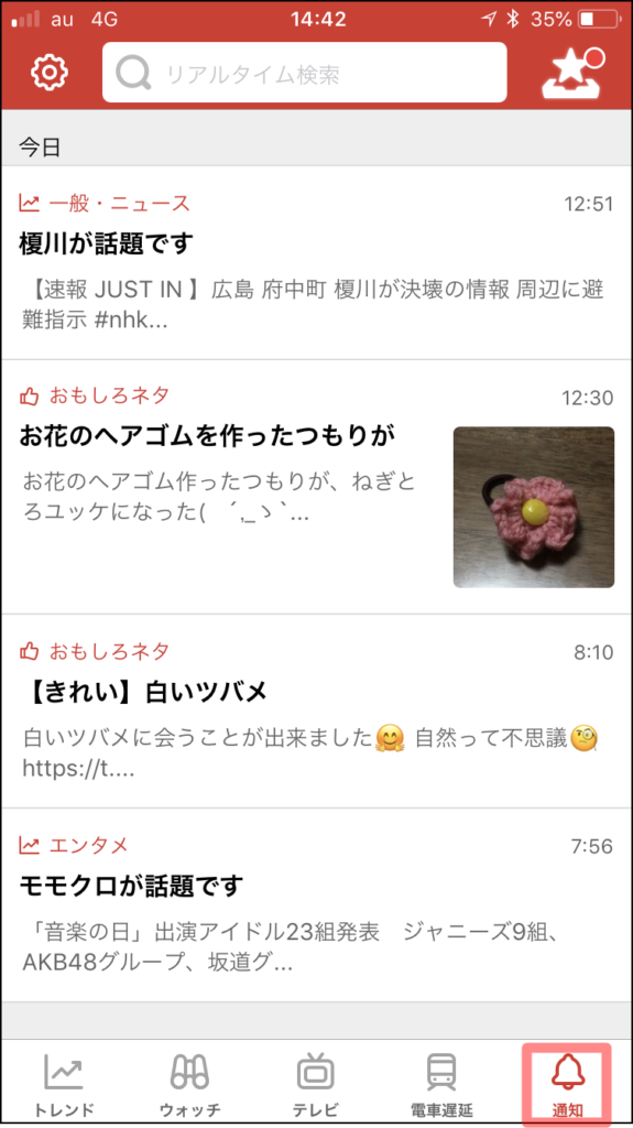 リアルタイム検索で「今」を検索する・Yahoo/Twitter Net Lifelog