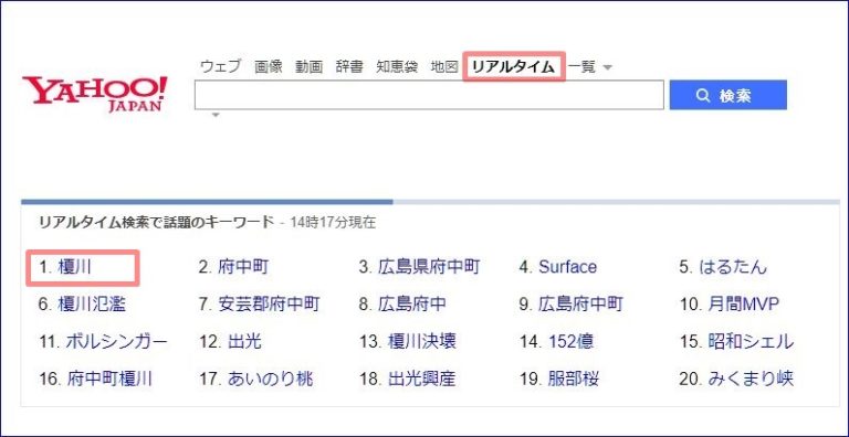 リアルタイム検索で「今」を検索する・Yahoo/Twitter Net Lifelog