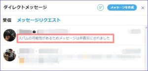 Twitterのバッジ通知が消えない どうして Net Lifelog